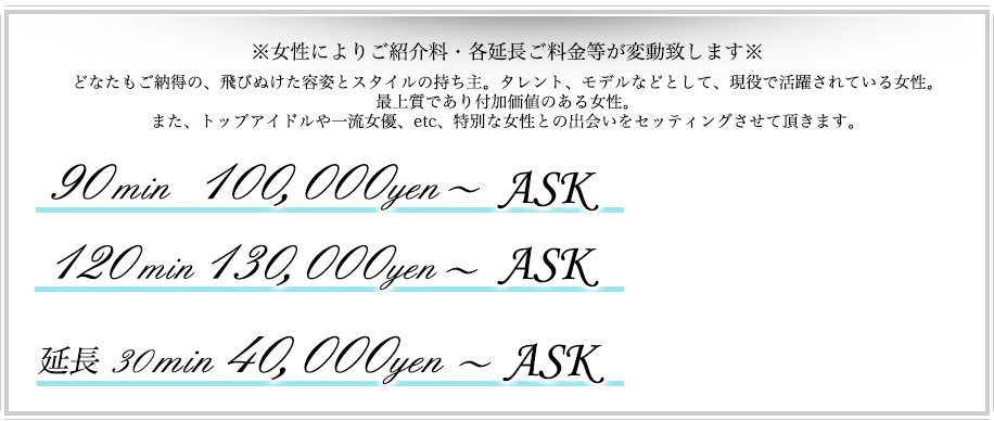 基本料金